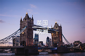 英國(guó)留學(xué)